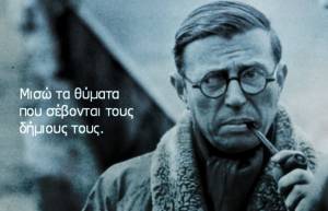 Ζαν-Πωλ Σαρτρ Σαρτρ: "Απόλυτα Eλεύθερος και Yπεύθυνος"