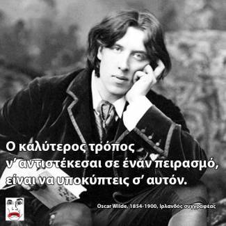 Ο καλύτερος τρόπος