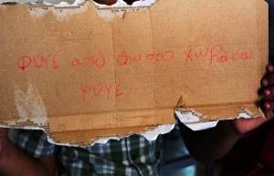 Ρατσιστές, τραμπούκοι και ανιστόρητοι