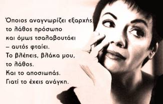 Hanif Kureishi – Μαλβίνα Κάραλη. Ένας λογοτεχνικός διάλογος