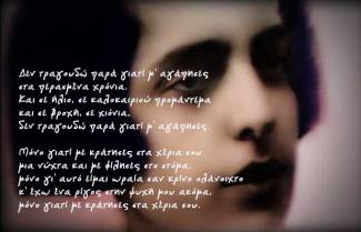 Δεκαπέντε μελοποιημένα ποιήματα (video)