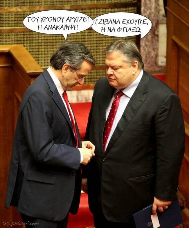 Τζιβανα εχουμε;