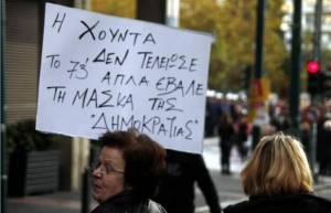 Συγκρίνοντας χούντες με &quot;χούντες&quot;