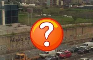 Επική επιγραφή! (pic)