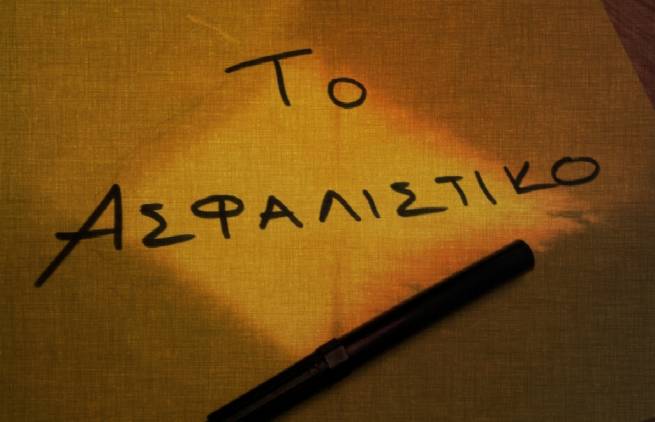 Πέφτει δούλεμα από τους σοφούς