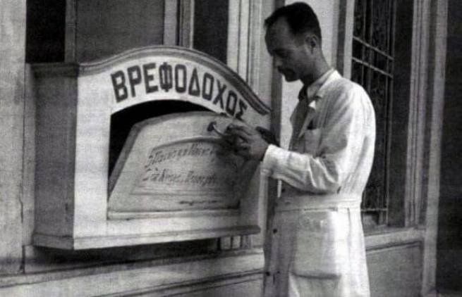 Η βρεφοδόχος της Αθήνας: Eκεί όπου οι μητέρες εγκατέλειπαν τα μωρά τους